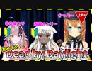 【 #DBD #デッドバイデイライト】#KURs うあああああ寝てた！！！ #寝坊伝説 #眠れる獅子【宇佐美ウサbyきょむクリ】