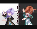 【MMD】マックイーンとイクノのヒアソビ【MMDルーキーズフェスタ2022】