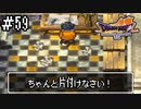 【ドラクエ7】誰かになるため大冒険！【初見実況】#59