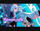 【ニコカラ】Boi【offvocal】