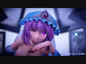 【東方MMD】　　怪　　物　　西行寺幽々子