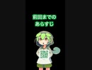 【遂に来た】奇跡のアイテムを発表！【ずんだもん】#Shorts