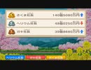 [令4-卯1]【UFO×桃鉄100年-2】桃太郎電鉄(桃鉄) 令和も定番！(令和4年4月-1) #桃鉄令和 #UFO襲来