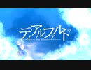 ディアルファルド feat. 琴葉茜・葵 【歌うA.I.VOICE + synthesizer V】