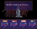 【Emes Tag】願いの欠片の物語【プレイ動画】part57
