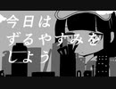 きみに回帰線　歌ってみた　【しゃりだま】