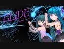 【MMD】ぷちミクちゃん達で『GLIDE』【めんぼう式まつり2022】