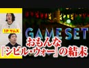 【スマブラ64】粗品VSせいやの本気バトル!粗品急成長で1年越しのリベンジなるか!?【霜降り明星】