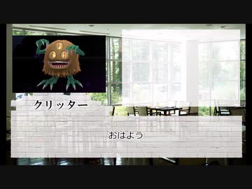 【ゆっくり人狼】まだまだまだ名前のない人狼　6日目【14D猫】