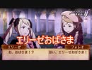エリーゼもこの歳からおばさまに　ファイアーエムブレムif暗夜王国ルートPart55