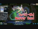【Yu-Gi-Oh! Master Duel シンクロ祭】電脳堺デッキで？？？デッキと戦う！まだまだ練習が必要だなぁ…。【Part9】
