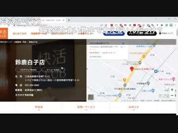 【おったん】快活クラブ調べ中に驕りニキ現る