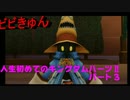 『KH２』人生初めてのキングダムハーツ２その３