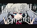 mean meanゲーム／feat.初音ミク