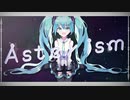 【初音ミク】Asterism【KumaÍka】