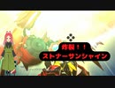 【スパロボ30実況アンコール第二幕】今回はこっちのゲッターが使うんだ～