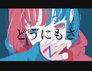 [中学生ボカロP]ライヤ ft.初音ミク