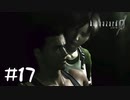 【2人実況】あ、ビリー。【バイオハザード０】#１７