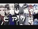 【MMDツイステ】ヒアソビ【NRCオールスター】
