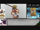 1/６スケール水着セイバーをつくる【Fate/stay nightより】