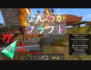 【Minecraft】なんだかよくわからないけど環境に配慮してしまったマイクラ実況2-3【なんわか】