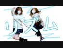 【友達と】リズム【踊ってみた】