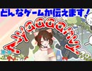 nyaaaanvy!超面白いくて激安なゲーム！マルチでやるのとっても面白いよ！[STEAMゲーム紹介＆解説！]