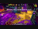 【Splatoon2】ローラーカンスト勢によるガチマッチpart247【ゆっくり実況】