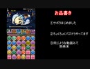 いまさら、パズドラ　二十八日目