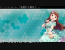 【卓m@s】みりおんクエスト セッション6-3【SW2.5】