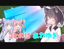 東北茶房♯3　琴葉姉妹の淡雪【VOICEROIDキッチン】