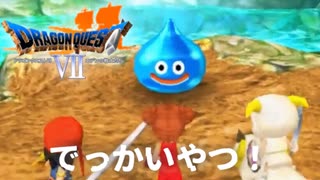 狩りまくり回【ドラゴンクエストⅦエデンの戦士たち】#23