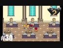 28年前、おねーさんじゃなかった私も【MOTHER2】#30