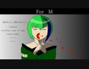 【オリジナルラップ】For M/花風千歳[Prod by zty]