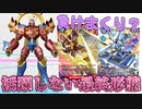 【デジモン図鑑】スサノオモンの必殺技説明文が壊滅的にダサい…？いまいち活躍しきれないフロンティア勢とは…？≪サイスル図鑑-究極体XXXXXXIII-≫【デジモンストーリー サイバースルゥース】