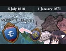 【EU4】最後の遊牧帝国はモンゴル帝国になりました。【バ美肉】