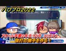 パワプロ２０２２　サクセス攻略強打の捕手を作る！アオハル学園２年生１２月　クリスマス　＃７８【eBASEBALLパワフルプロ野球2022】