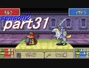 【プレイ動画】幸運の斧　season２　23章外伝後編【ヘクハー】