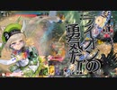 【EX10メイディ】いらないだなんて、言わせないwlwその4
