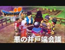 連携ばっちりですね【ドラゴンクエストⅦエデンの戦士たち】#24