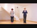【A3!】咲也と至で えれくとりっく・えんじぇぅ踊ってみた【コスプレ】