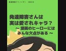 漫画の主人公は欠点だらけ