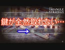情報少なすぎて上手く誘導出来ない　TRIANGLE STRATEGY実況プレイPart33