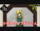 【Ib】懐かしいフリーゲームのリメイク版を楽しんでくpart5【協力実況】