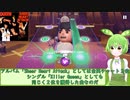 【ボイロ被り部】もっと音ゲーが上手くなりたいメンヘラずんだもん【Queen: ロックツアー】