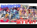 【デジカ】初心者におすすめな超扱いやすい＆強い新スタートデッキ2種を開封！ST-12 ジエスモン＆ST-13 ラグナロードモン【デジモンカードゲーム】DIGIMON CARD GAME