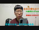 【コメント有】ニンポー 2022年04月24日19時36分 緊急報告　彼女募集の件【ニコ生録画】