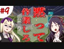 【Minecraft】荒廃した世界で最強を目指すマイクラ実況 ＃9【女性実況】