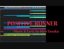 POSITIVE RUNNER / AIきりたん【オリジナル曲】
