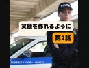発達障害　昔は人前で笑えませんでした。　その２